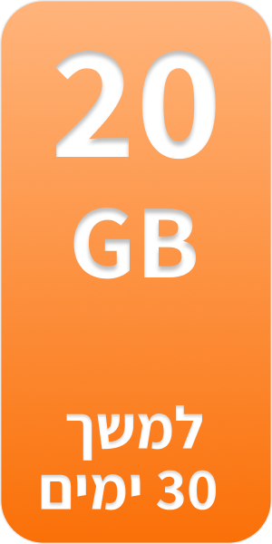 20GB
